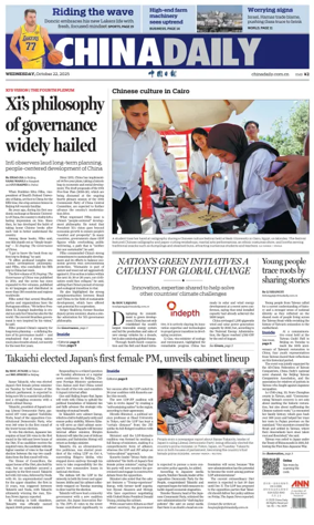 Cover of China Daily