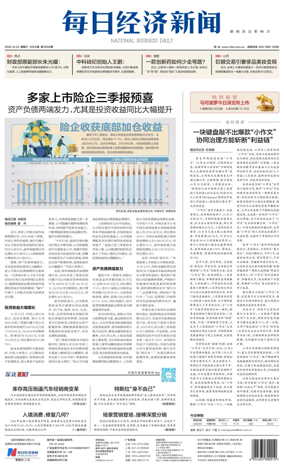 Cover of National Business Daily