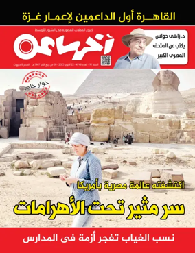 Cover of Akher Saa