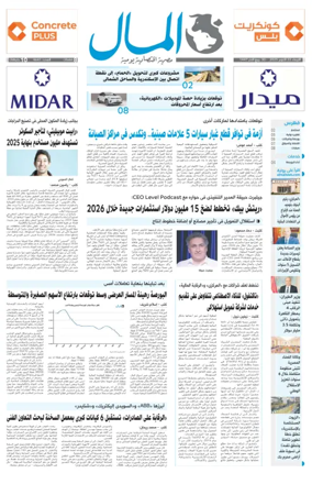 Cover of Almal News