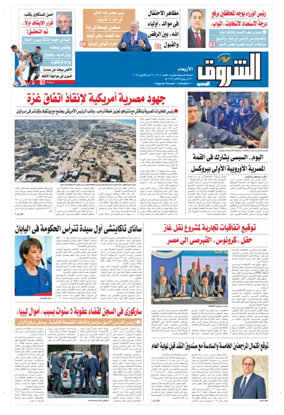 Cover of Shorouk