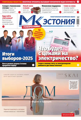 Cover of MK Estonia