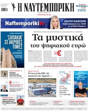 Cover of Naftemporiki