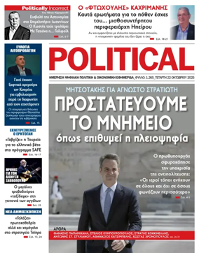 Cover of Political