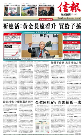 Cover of Hong Kong Economic Journal