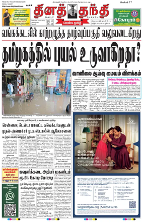 Cover of Daily Thanthi