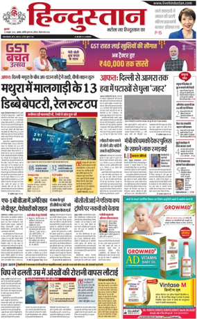 Cover of HH Agra