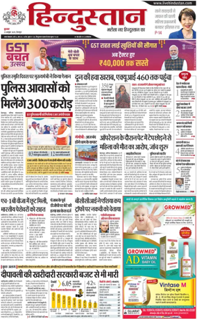 Cover of HH Dehradoon