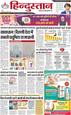 Cover of HH Ghaziabad