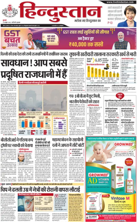 Cover of HH Gurugram
