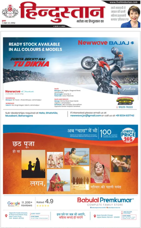 Cover of HH Jamshedpur