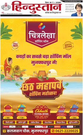 Cover of HH Muzzaffarpur