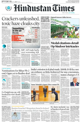 Cover of Hindustan Times (Gurgaon)