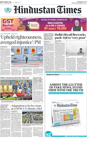 Cover of Hindustan Times (Jammu)