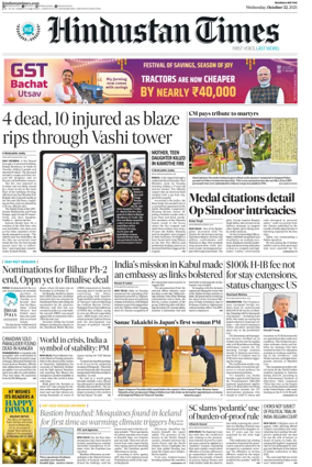 Cover of Hindustan Times ST (Mumbai)