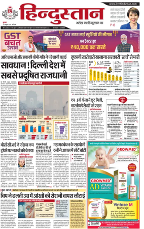 Cover of Hindustan
