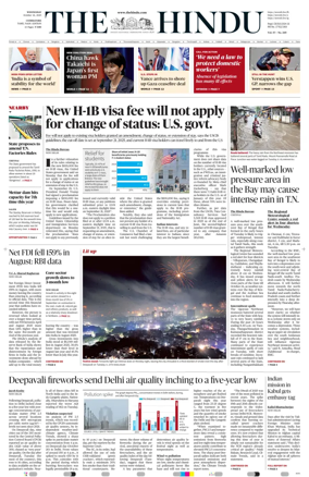 Cover of The Hindu (Erode)