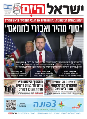 Cover of Israel Hayom