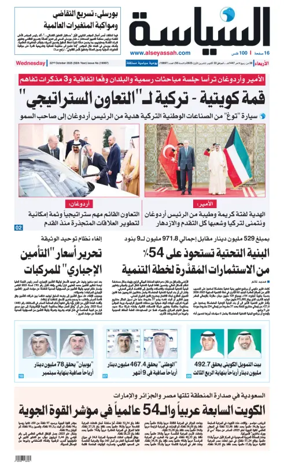 Cover of Al Seyassah