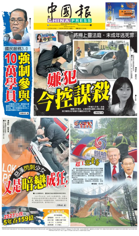 Cover of China Press