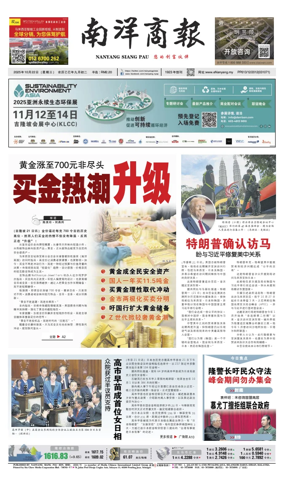 Cover of Nanyang Siang Pau