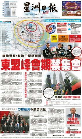 Cover of Sin Chew Daily - Northern Edition