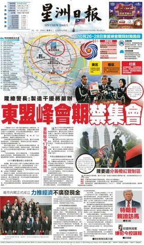 Cover of Sin Chew Daily - Sarawak Edition (Miri)
