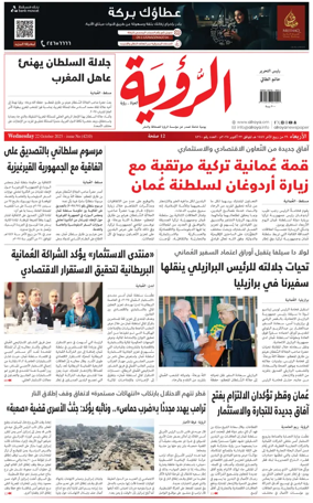 Cover of Al Roya