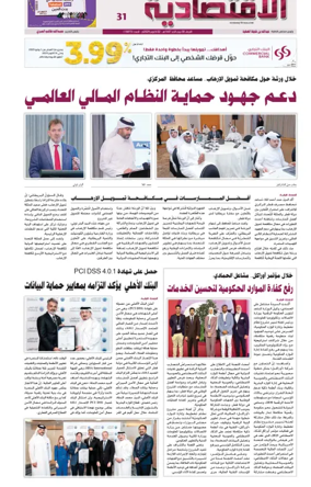 Cover of Al Raya Economy