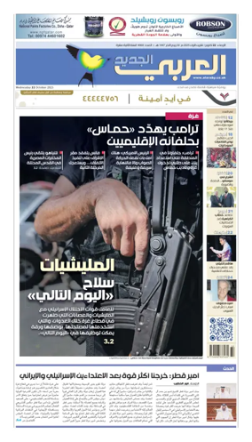 Cover of Al Araby Al Jadeed