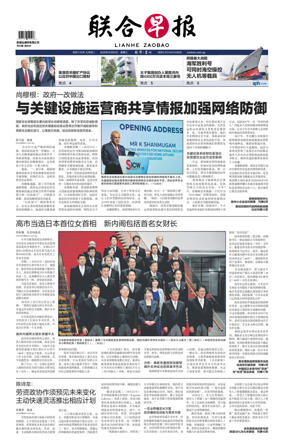Cover of Lianhe Zaobao