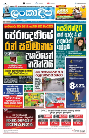Cover of Daily Lankadeepa