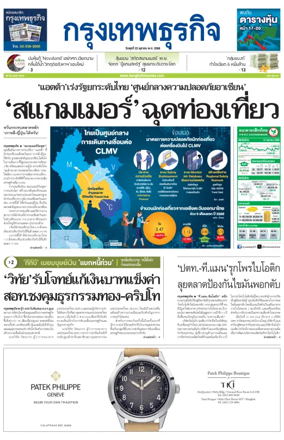 Cover of Krungthep Turakij