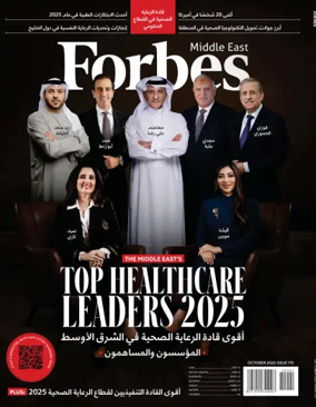 Cover of Forbes Middle East (Arabic)