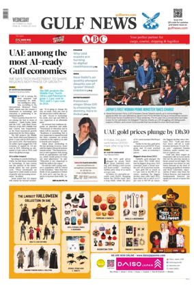 Cover of Gulf News