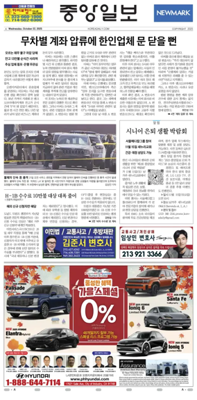 Cover of The Korea Daily