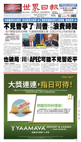 Cover of World Journal (Los Angeles)