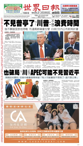 Cover of World Journal (San Francisco)