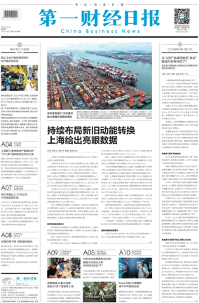 Cover of China Business News
