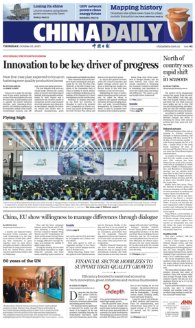 Cover of China Daily