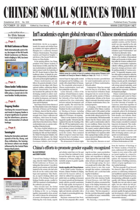 Cover of Chinese Social Sciences Today