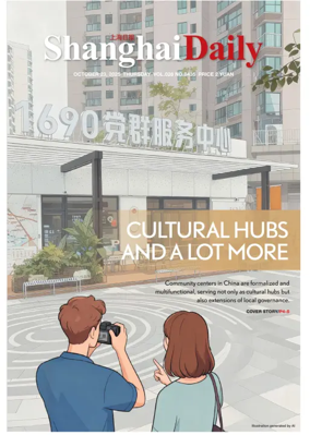 Cover of Shanghai Daily