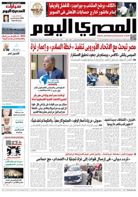 Cover of Al Masry Al Youm