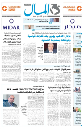 Cover of Almal News