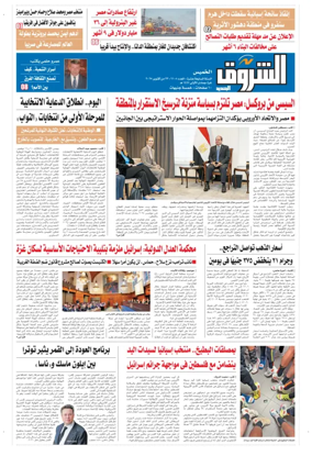 Cover of Shorouk