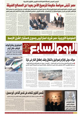 Cover of Youm7