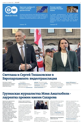 Cover of Deutsche Welle (Russian Edition)