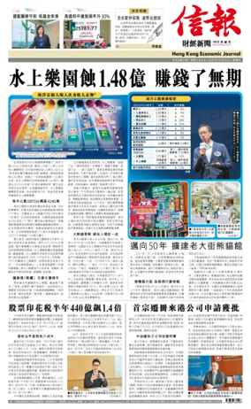 Cover of Hong Kong Economic Journal