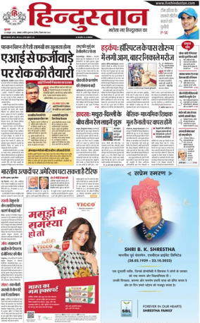 Cover of HH Agra
