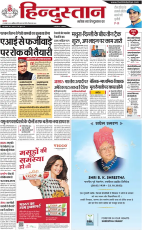 Cover of HH Aligarh